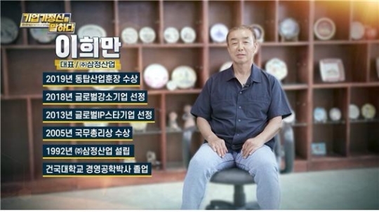 삼정산업 이미지
