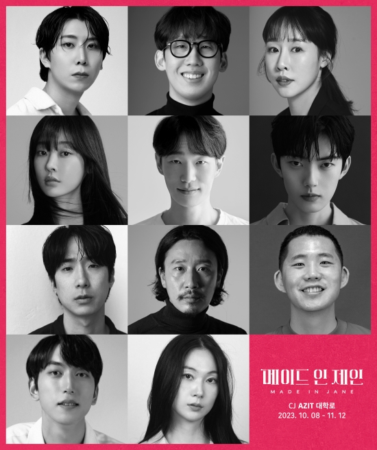 메이드제인 이미지