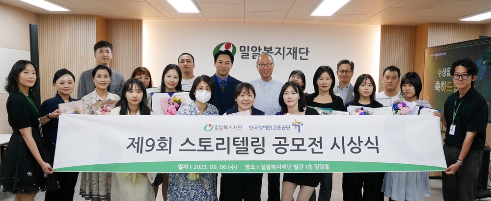 밀알복지재단 이미지
