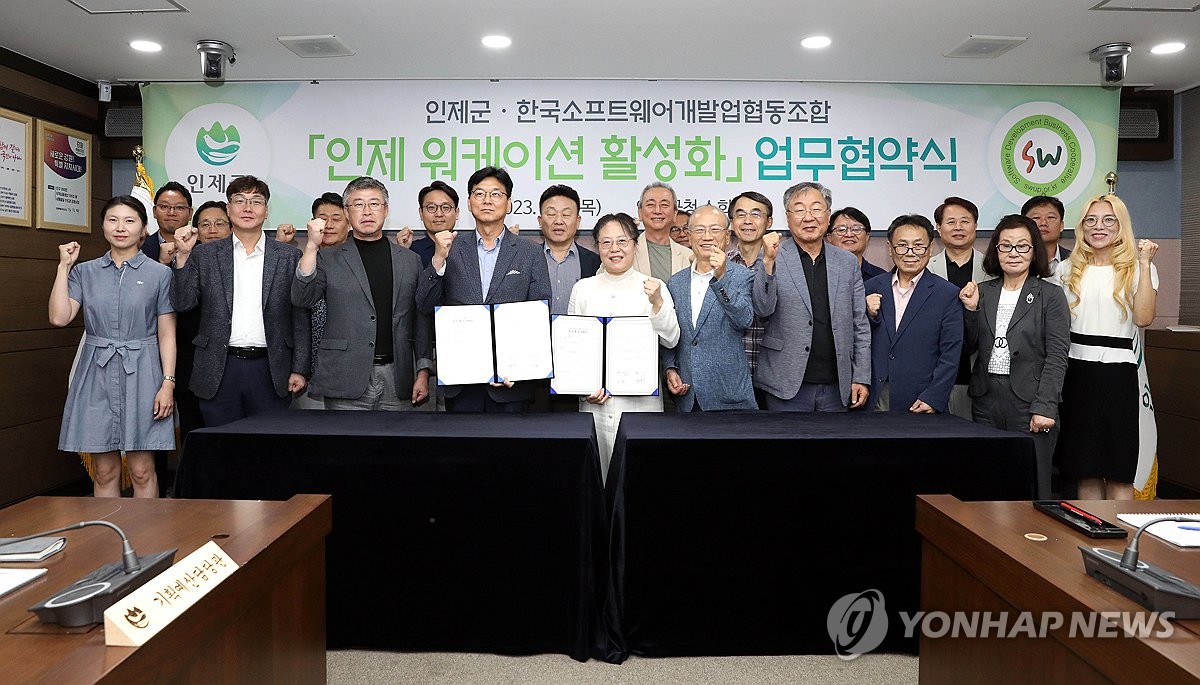 한국소프트웨어개발업협동조합 이미지