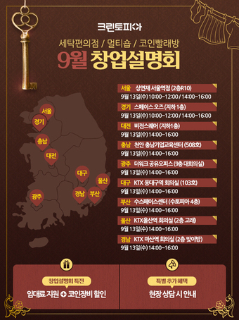 크린토피아대구 이미지