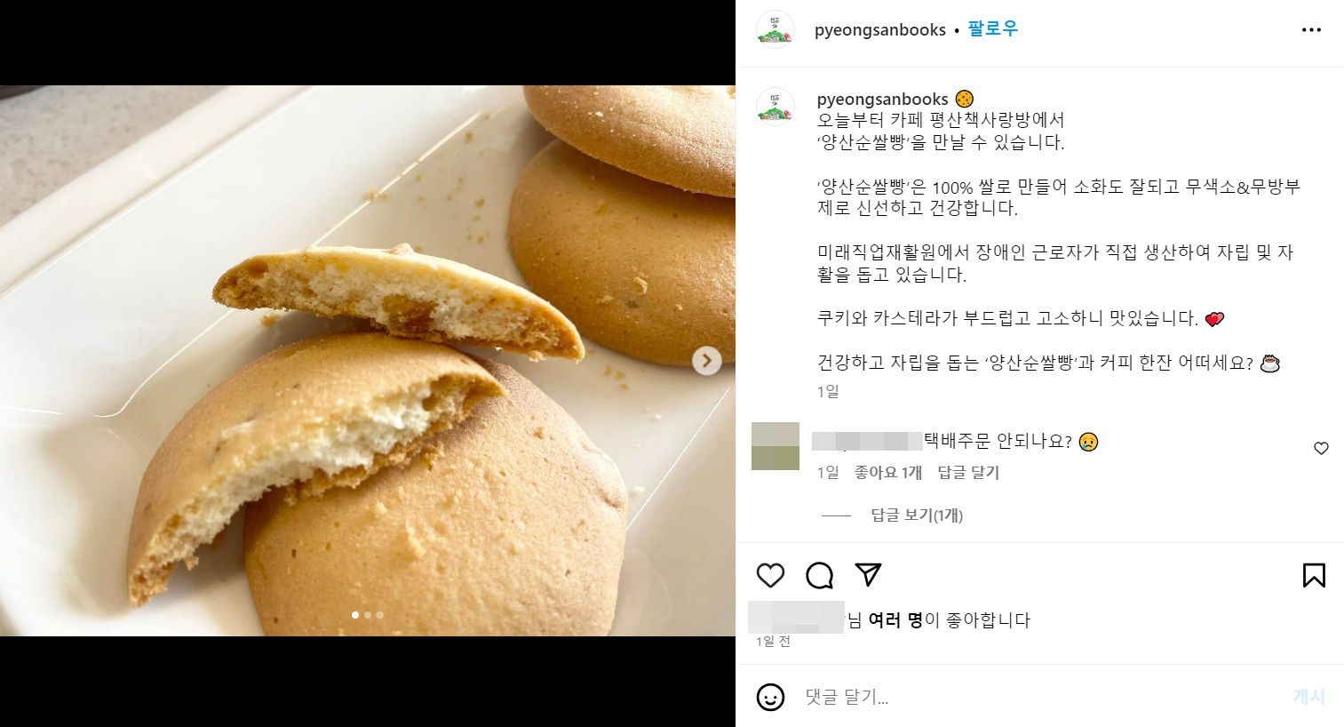 평산 이미지