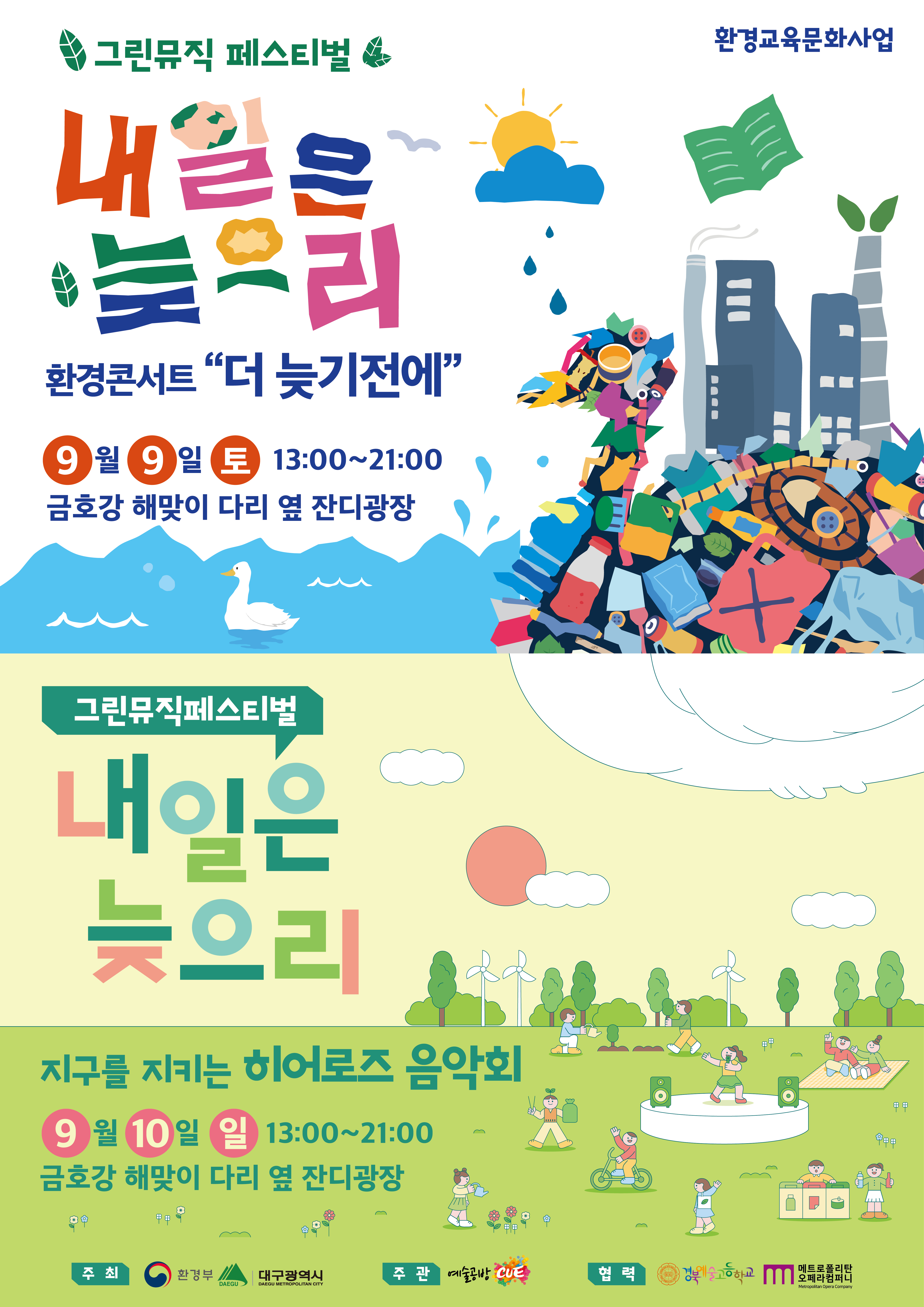 (주)대구에너지 이미지