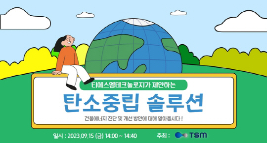 티에스엠 이미지
