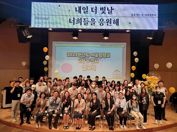 어울림학교 이미지