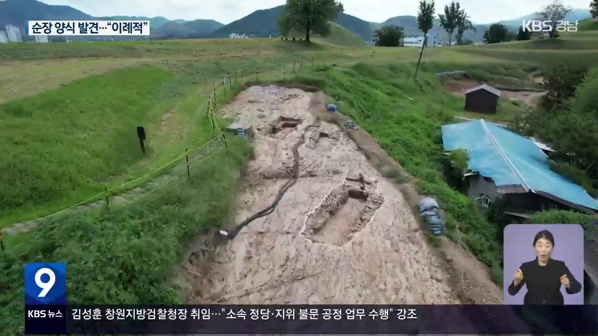 백제 허리띠 장식까지…6세기 국제 교류 중심 - kakaoTV 백제 허리띠 장식까지…6세기 국제 교류 중심