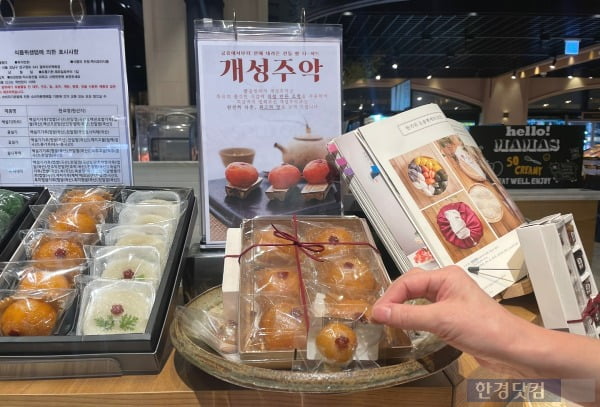 옛날궁중떡집 이미지