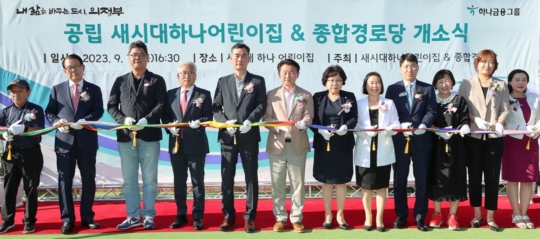 새나라어린이집 이미지