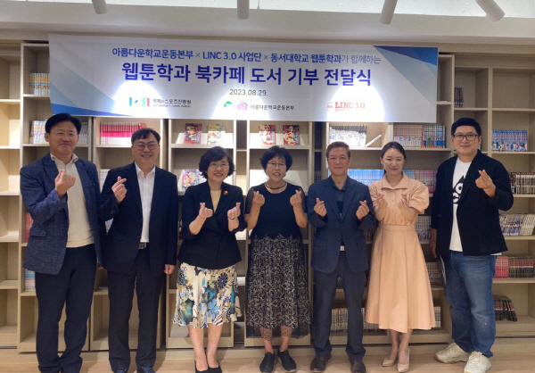부산아름다운학교운동본부 이미지