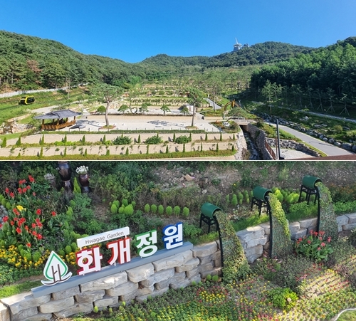 화개파크 이미지