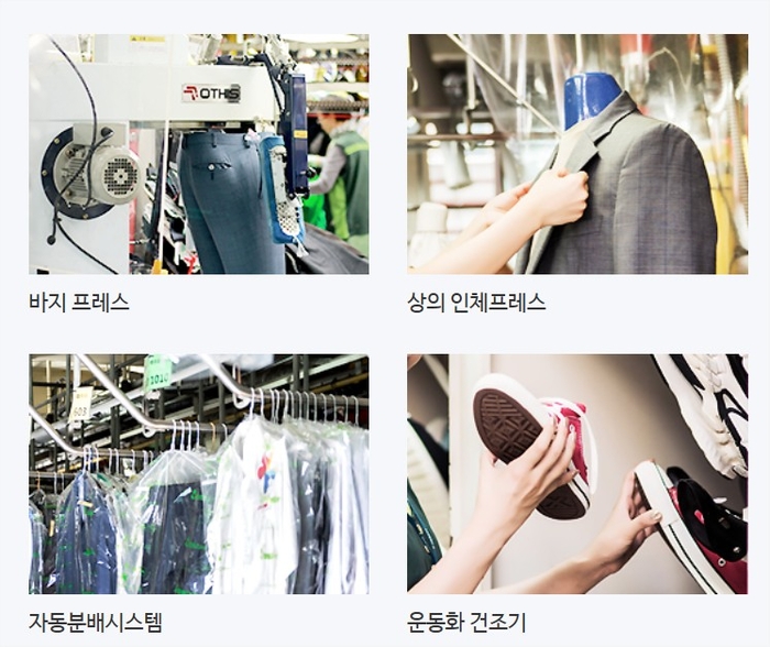 크린토피아코인워시울산 이미지