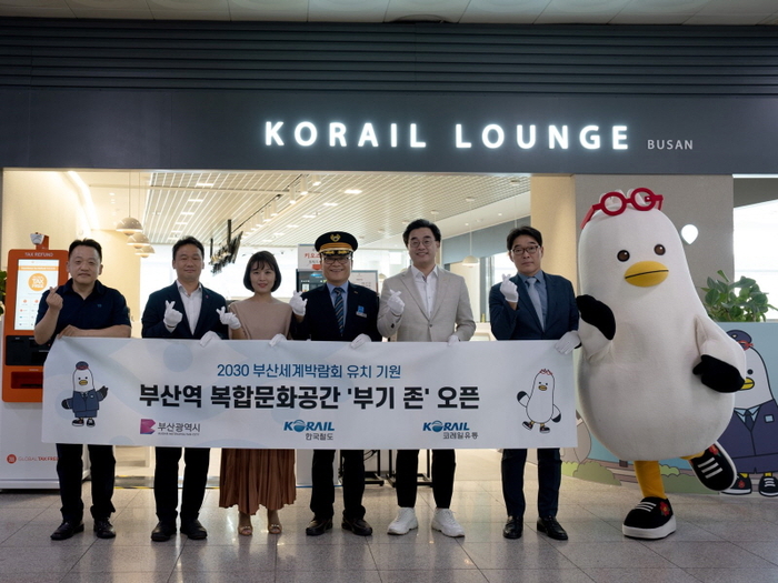 코레일유통 이미지