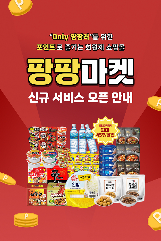 팡팡 이미지