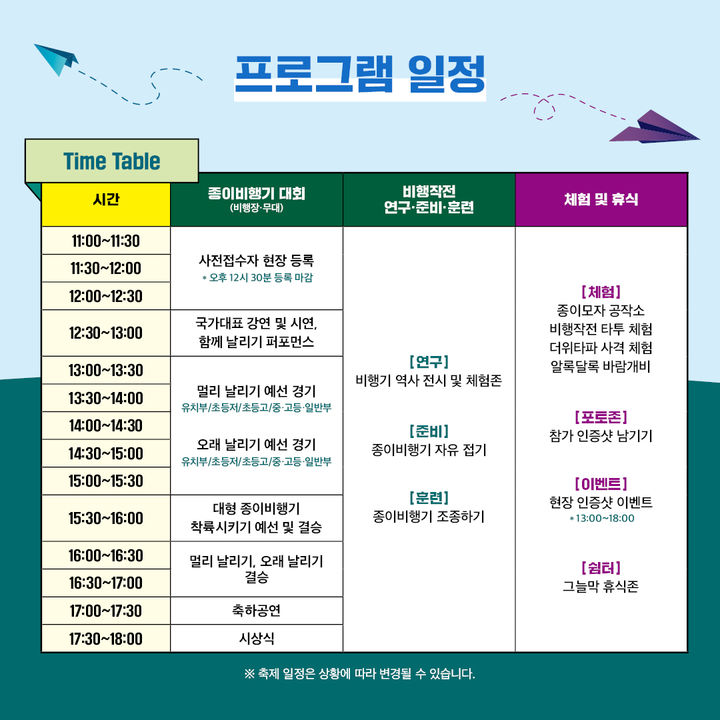 종이비행기 이미지