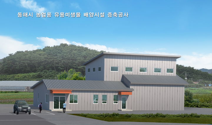 동해축산 이미지