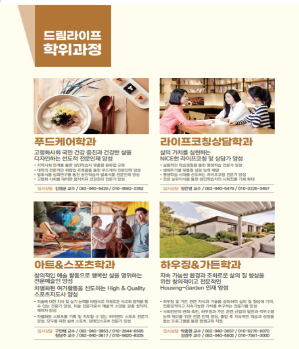 드림라이프푸드 이미지