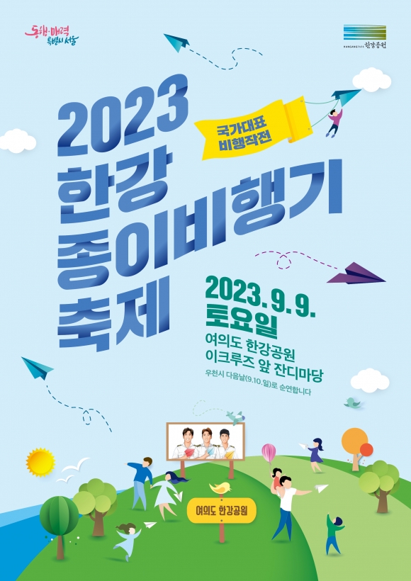종이비행기 이미지