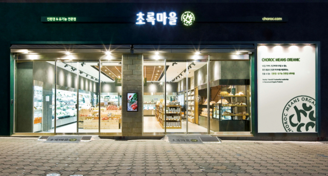 초록마을서울 이미지