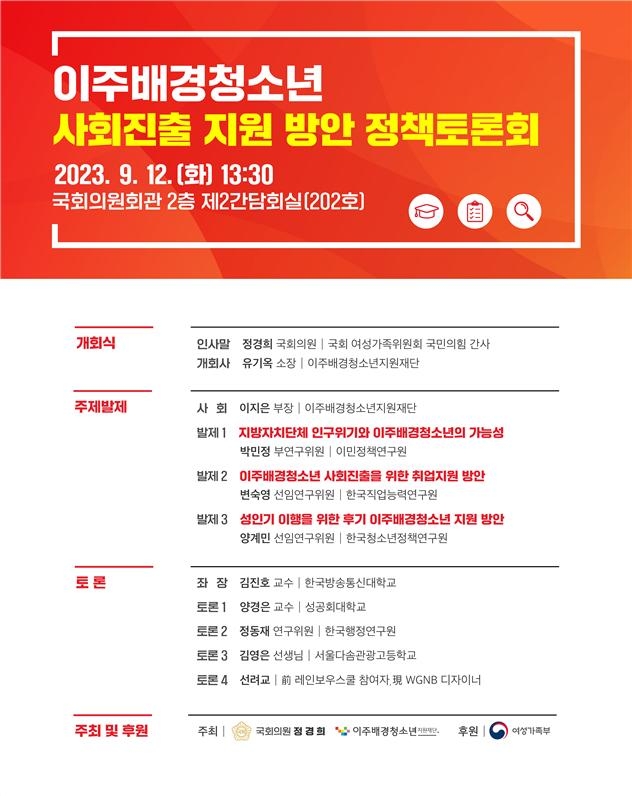 이주배경청소년지원재단 이미지