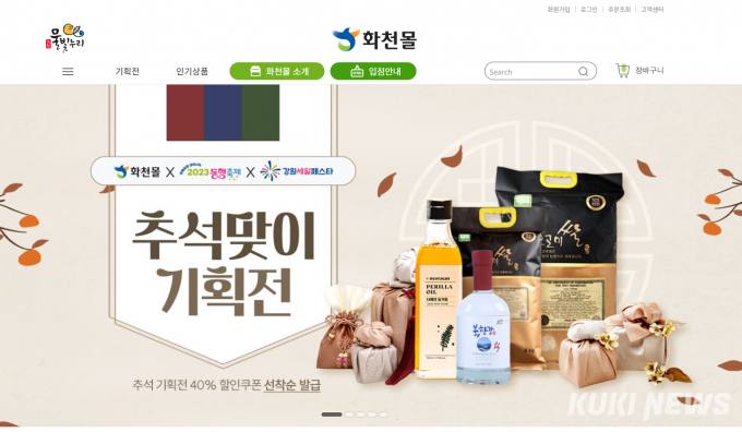 화천몰 이미지