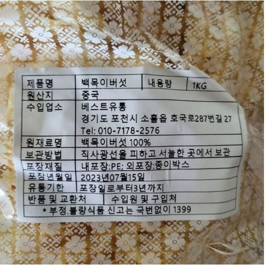 주식회사 케이푸드 이미지