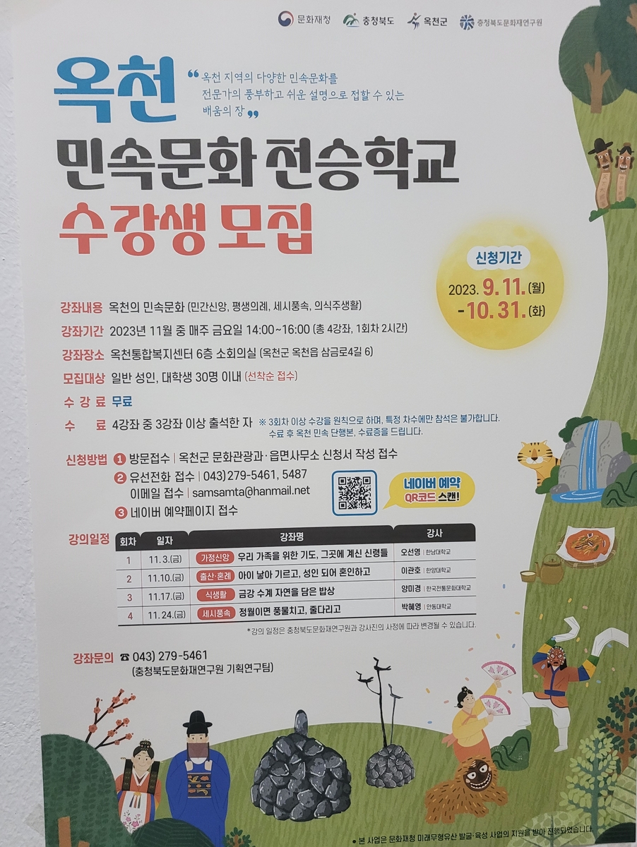 전통식생활문화연구원 이미지