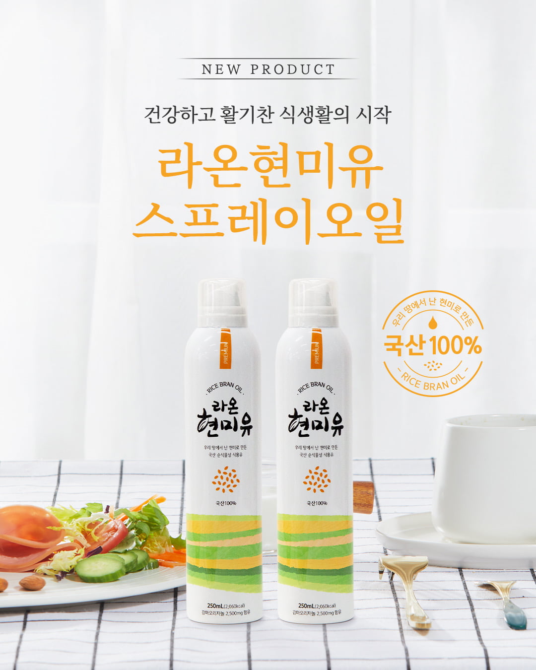 주식회사라온 이미지
