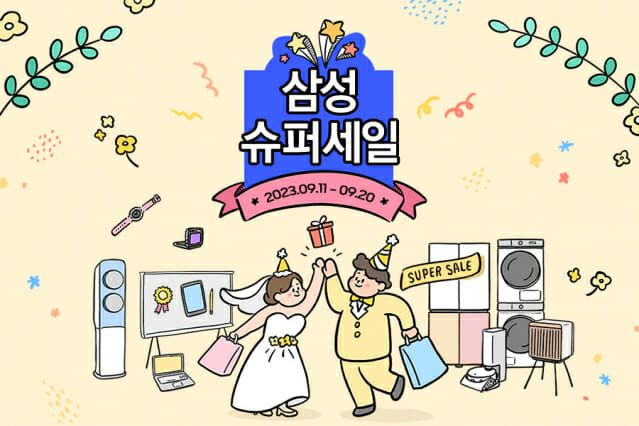 삼성슈퍼 이미지