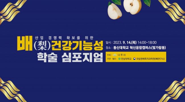 나주농업협동조합 이미지