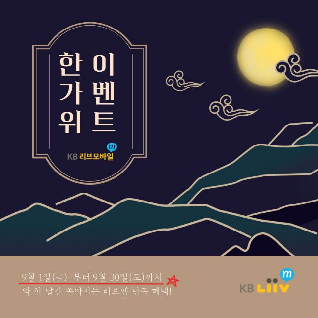 가족모바일 이미지