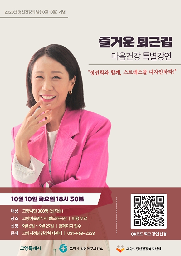 퇴근길 이미지