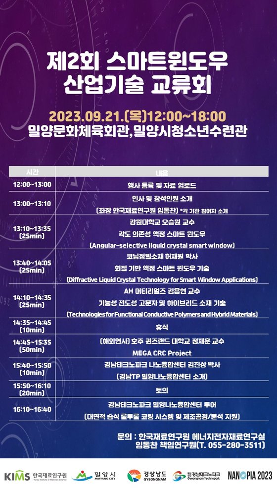 밀양정보기술 이미지