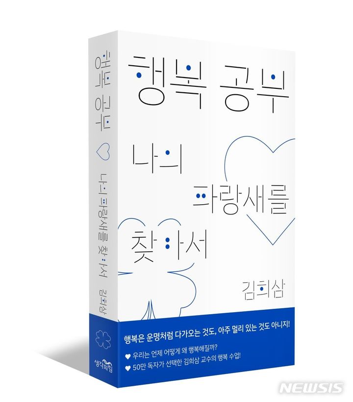 행복한파랑새 이미지