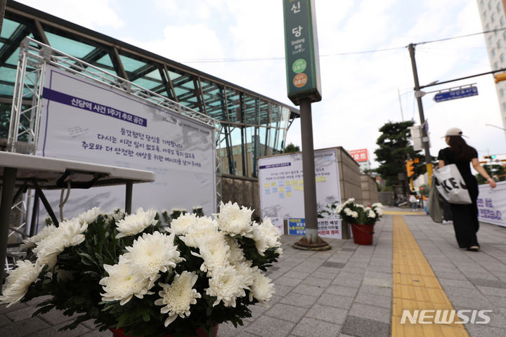 서울교통공사(6호선 신당역) 이미지