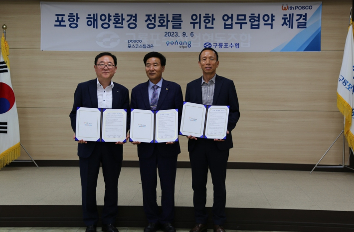 포항수산업협동조합 이미지