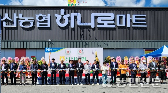 선산농협 하나로마트 이미지