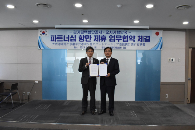 평택항만(주) 이미지
