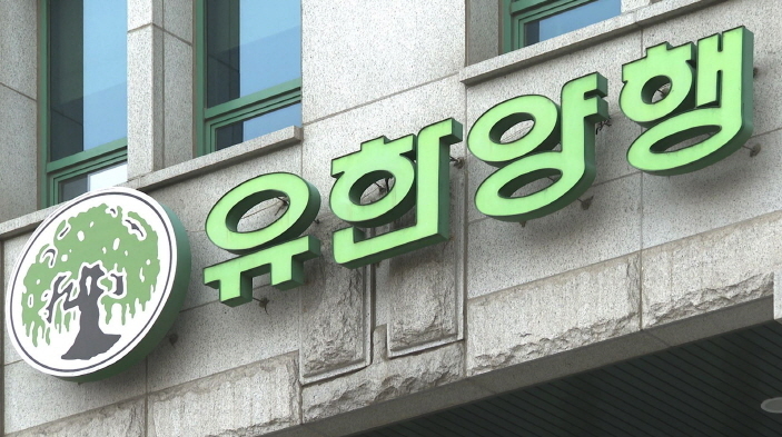 (주)유한양행 이미지