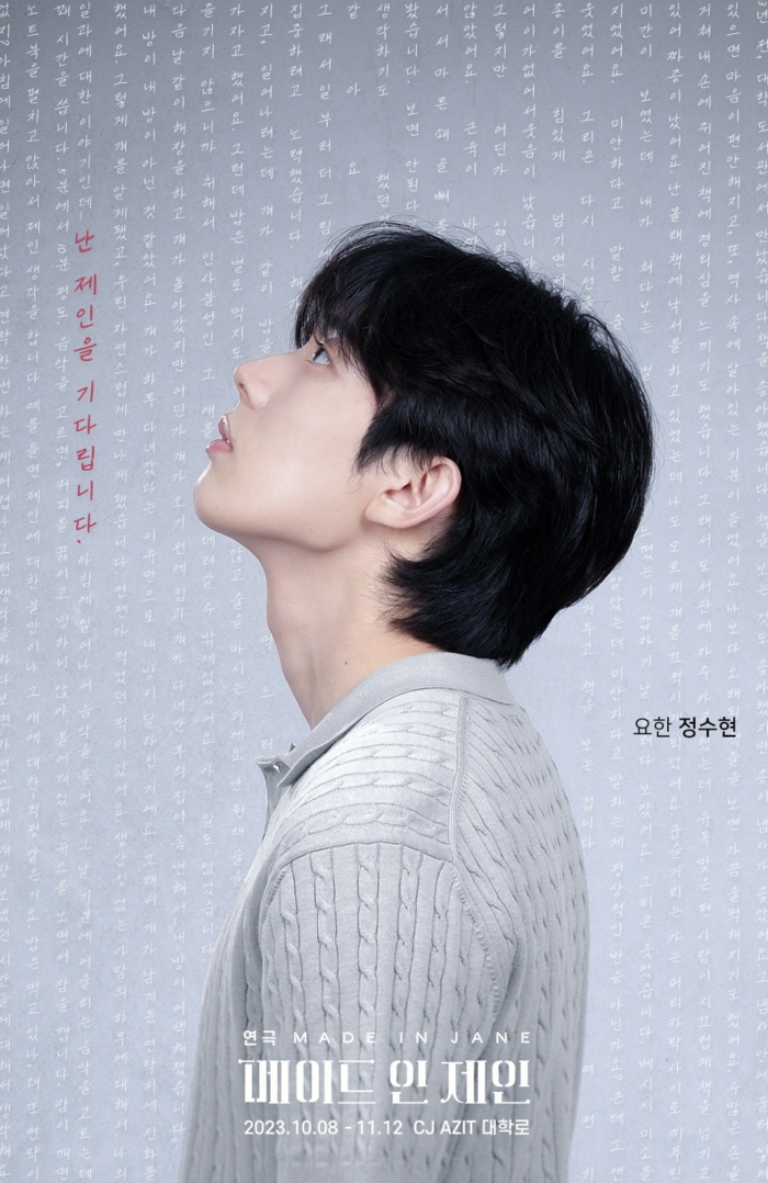 메이드제인 이미지
