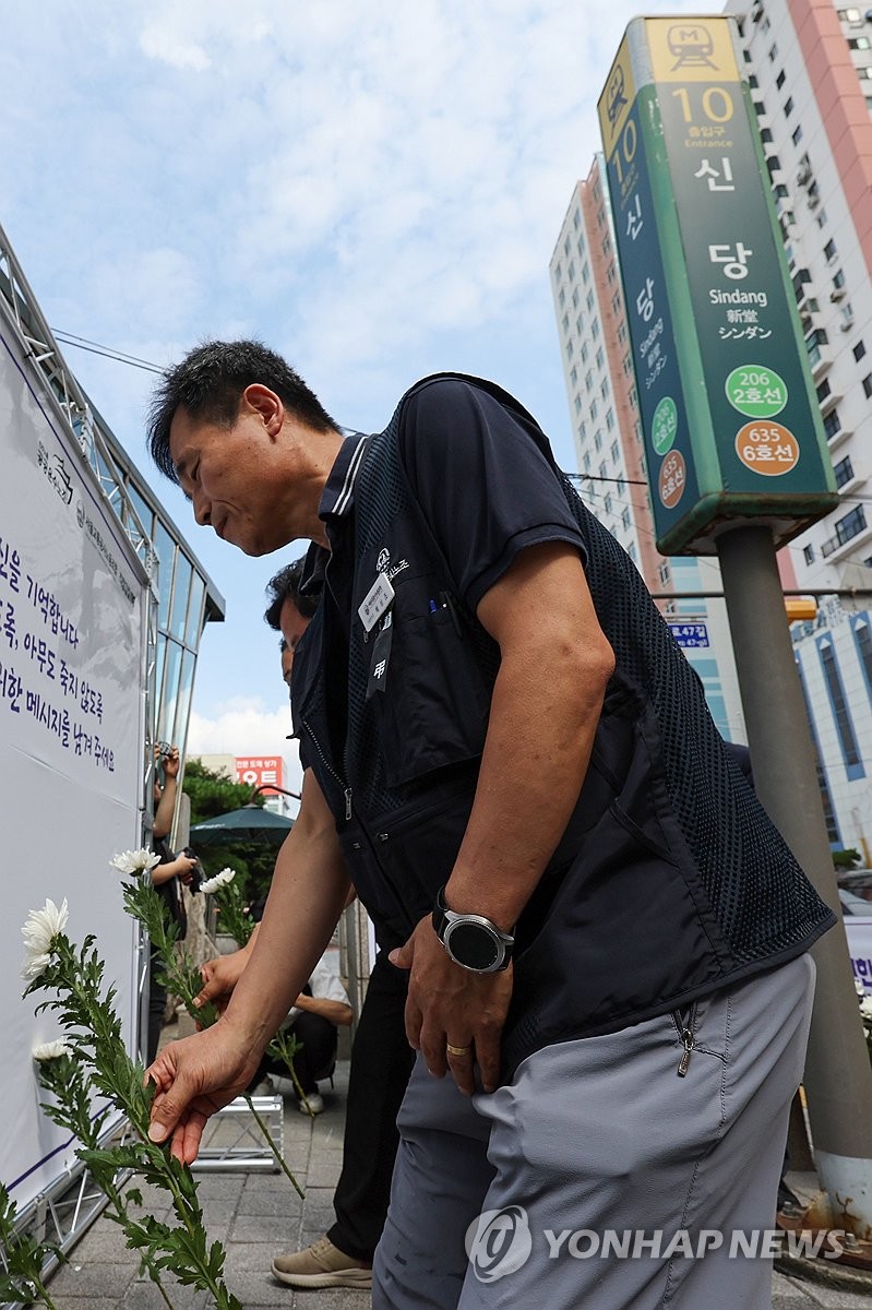 서울교통공사(6호선 신당역) 이미지