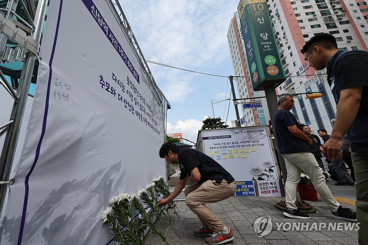서울교통공사(6호선 신당역) 이미지
