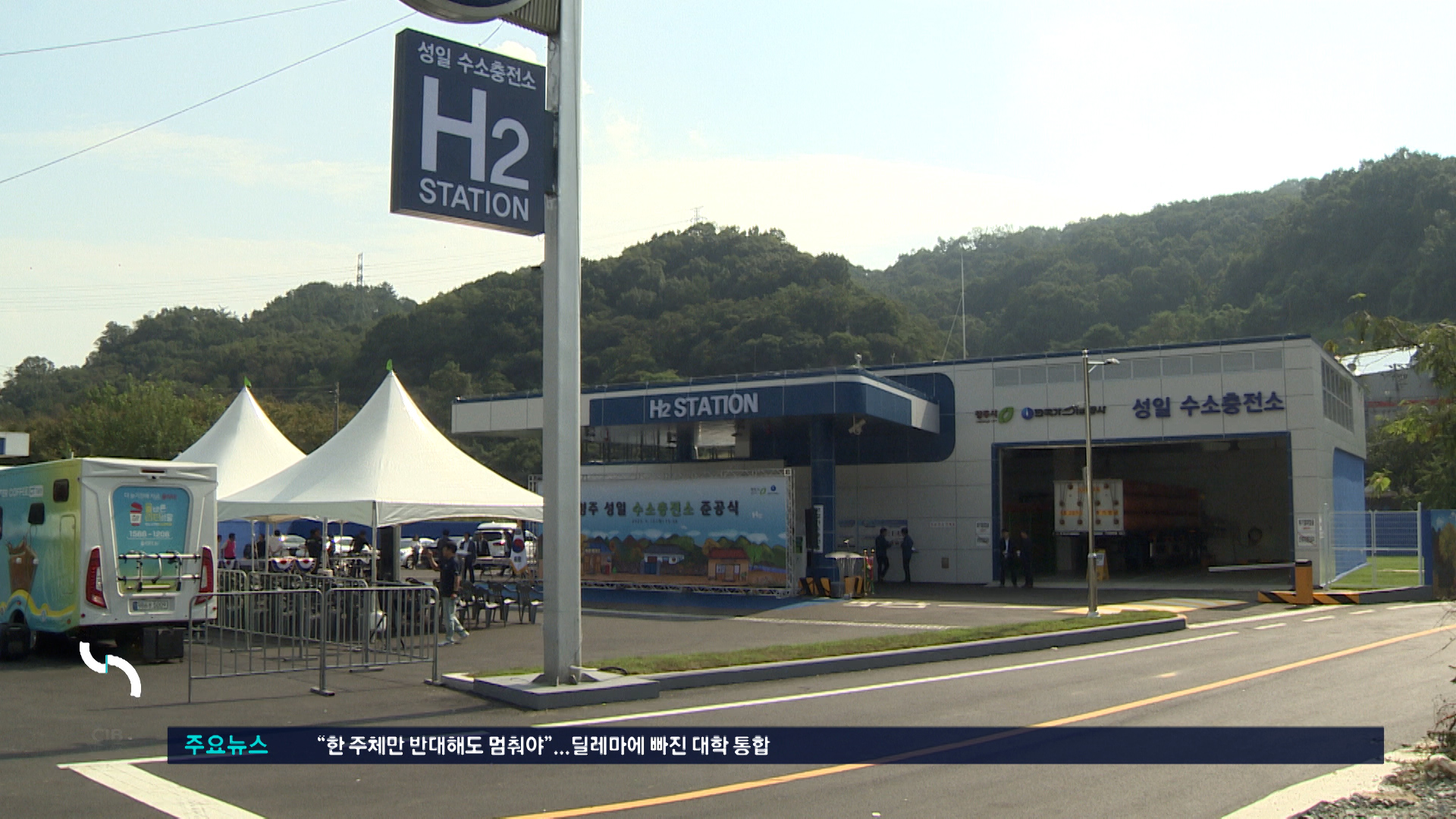 청주 주요 나들목에 수소충전소 설치..편의성 대폭 향상 기대 - kakaoTV 청주 주요 나들목에 수소충전소 설치..편의성 대폭 향상 기대