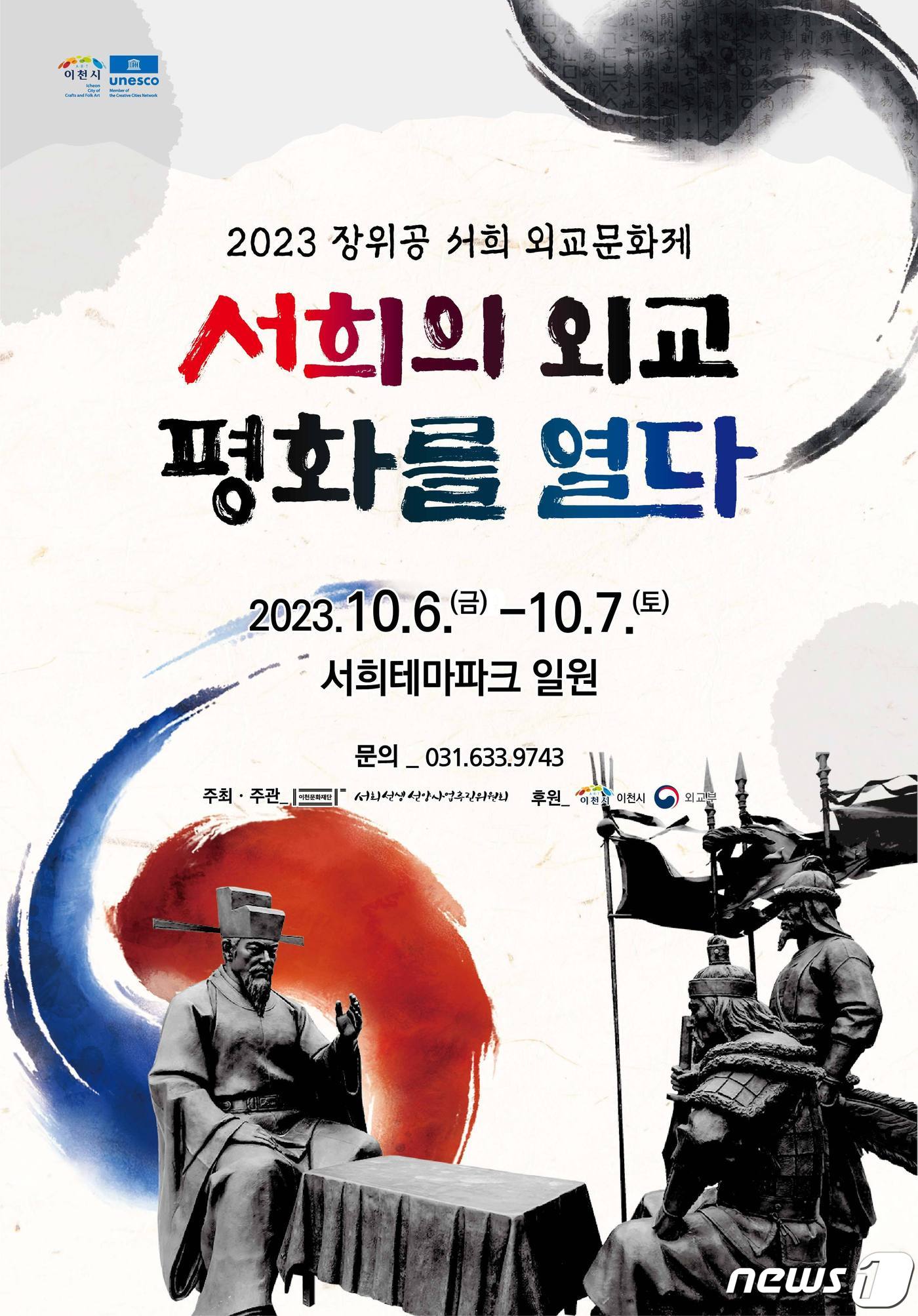 외교 이미지
