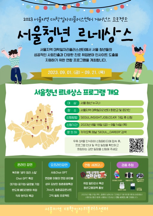 글로벌 일자리 지원센터 이미지