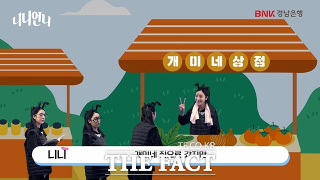 니니언니 이미지