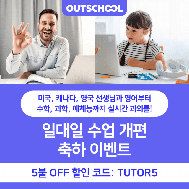 스쿨 이미지