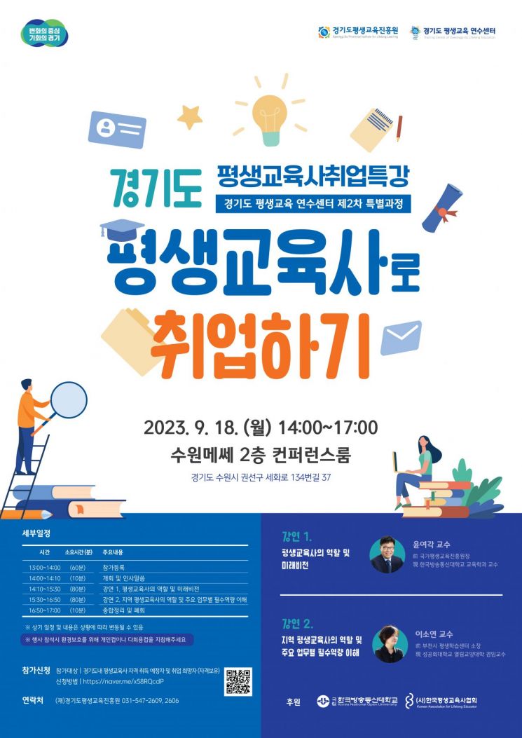 교육사 이미지