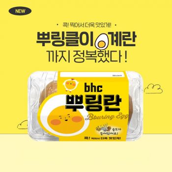 BHC치킨 이미지