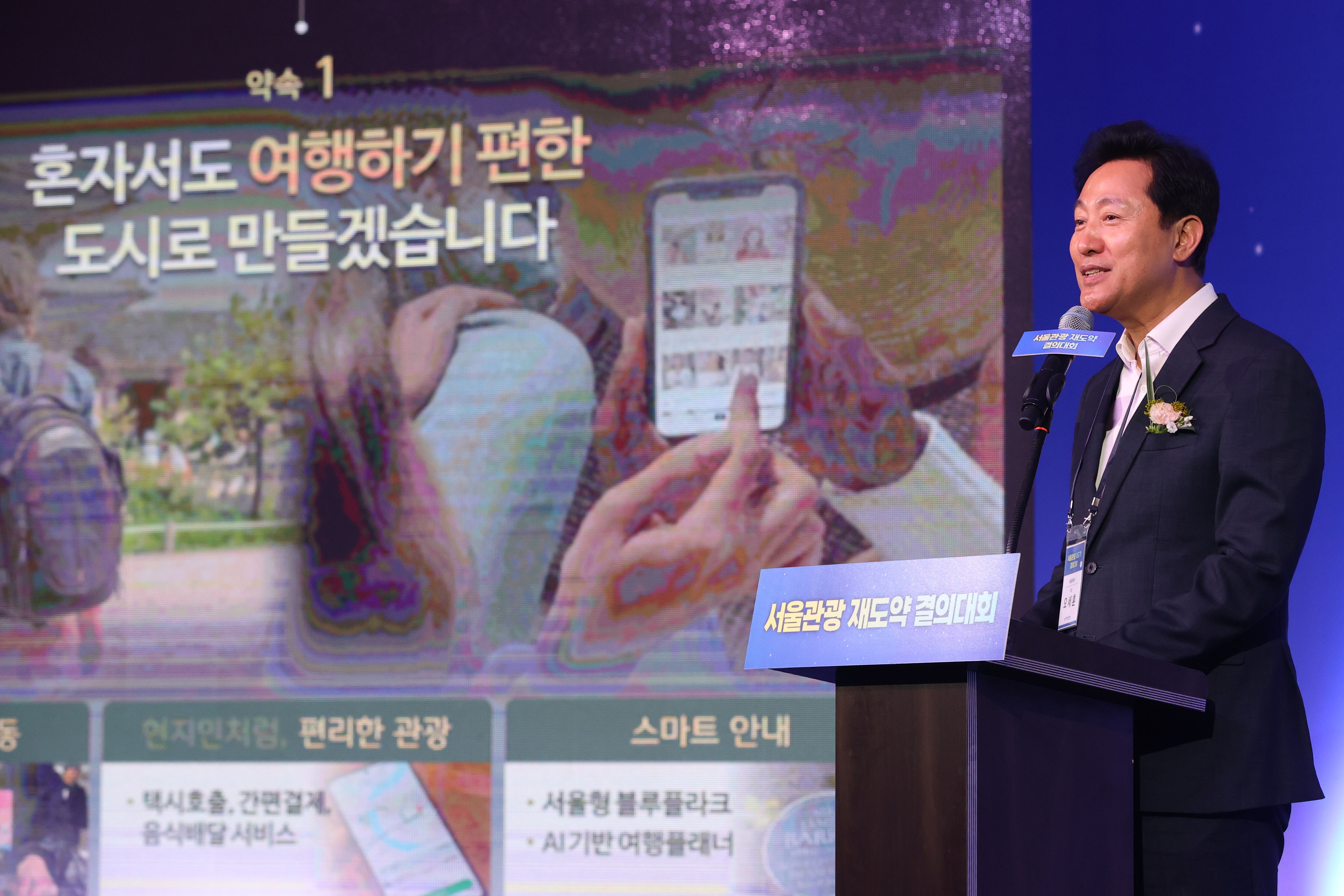 서울의달 대표 사진