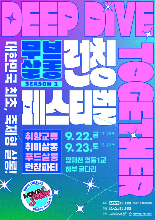 살롱23일 이미지